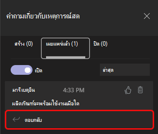 แท็บ เผยแพร่ คือแท็บที่สอง