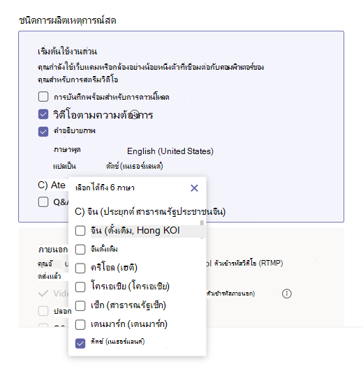 เมนูภาษาที่พร้อมใช้งาน