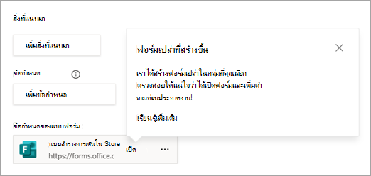 สกรีนช็อตแสดงฟอร์มใหม่ที่เพิ่มลงในงาน