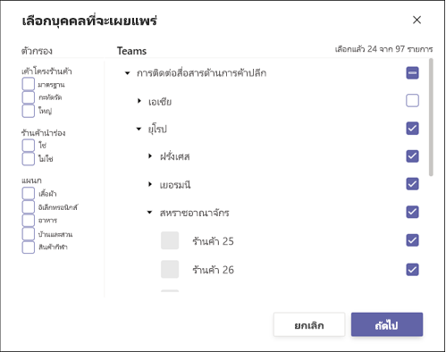 ใช้ลําดับชั้นที่มีอยู่