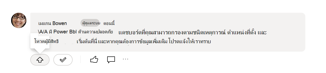 ตัวอย่างของวิธีการโหวตให้คําตอบของคําถาม
