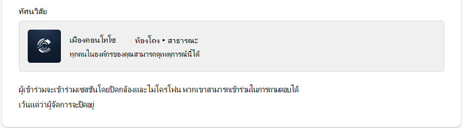 การมองเห็นว่าศาลากลางของคุณจะเป็นสาธารณะหรือส่วนตัว