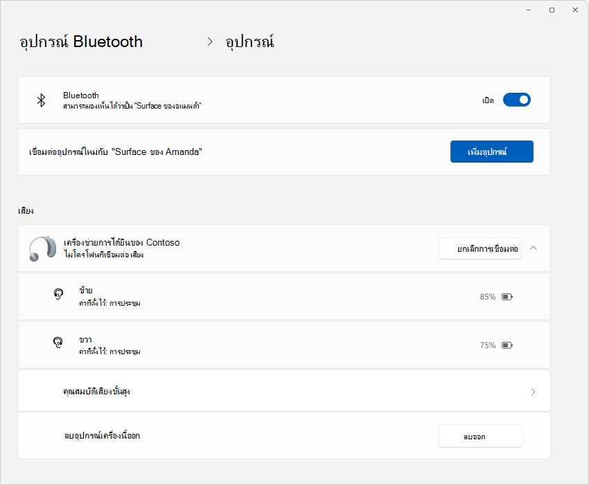 สกรีนช็อตของการตั้งค่า > Bluetooth & อุปกรณ์ ที่แสดงรายละเอียดของเครื่องช่วยฟัง