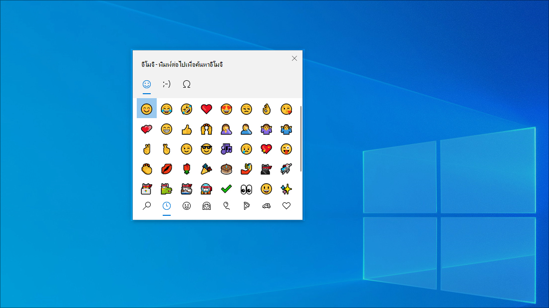 แป้นพิมพ์อีโมจิใน Windows 10