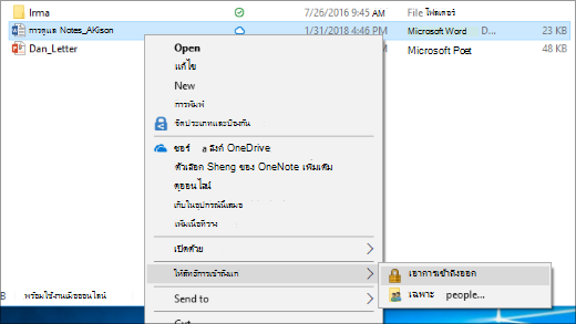 หยุดแชร์ไฟล์ผ่านเครือข่าย