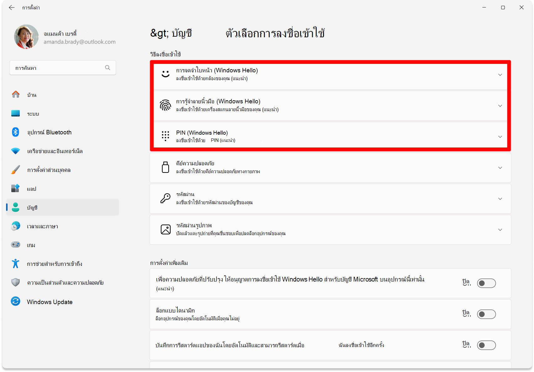 Screenshot of Settings - Options to configure Windows Hello.