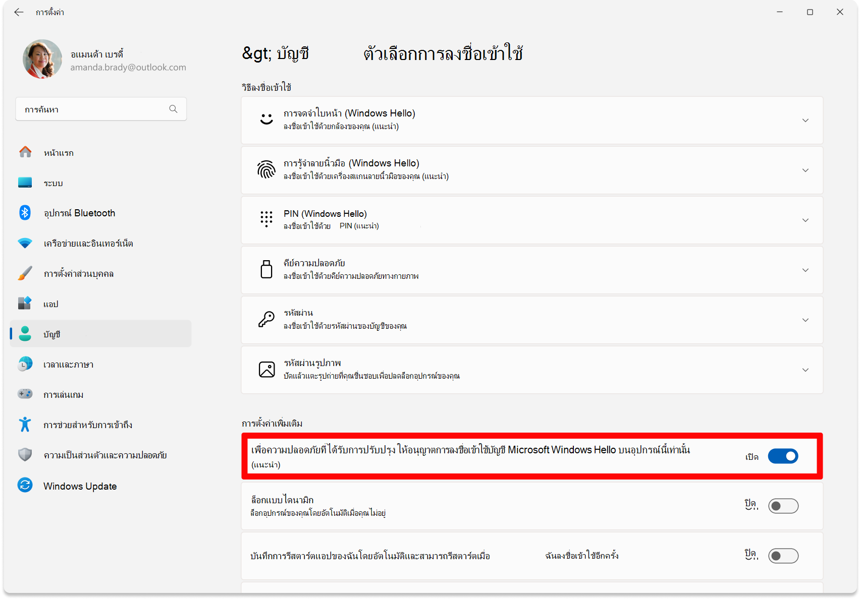 Screenshot of Settings - toggle to configure passwordless turned on.