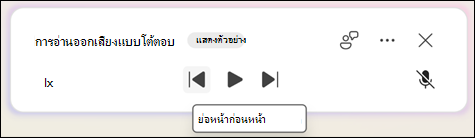 เลือกก่อนหน้าหรือถัดไป