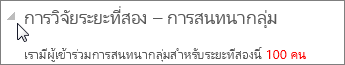 ส่วนหัวที่สามารถยุบได้