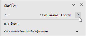 ย้ายจากปัญหาหนึ่งไปยังปัญหาถัดไปได้โดยตรงที่ด้านบนของบานหน้าต่างตัวแก้ไข