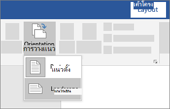 การวางแนวหน้า