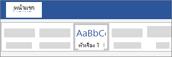 เพิ่มหัวเรื่อง
