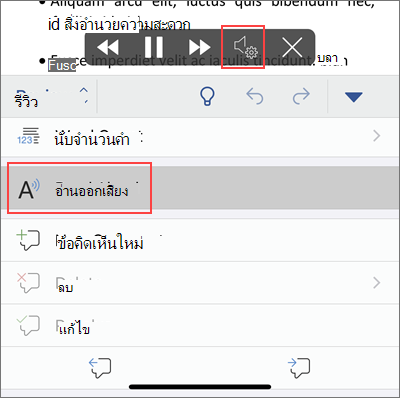 แตะ อ่านออกเสียง
