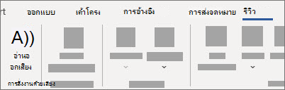 เลือก อ่านออกเสียง