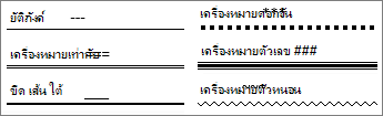 ตัวอย่างตัวอย่างเส้นแนวนอน