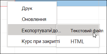 Знімок екрана: контекстне меню з вкладеним меню