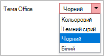 Список тем Office