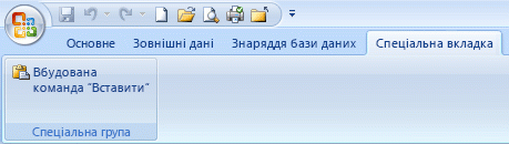 Повідомлення 