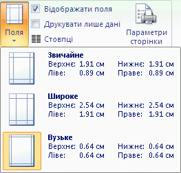 Колекція полів