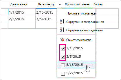 Розкривний список 