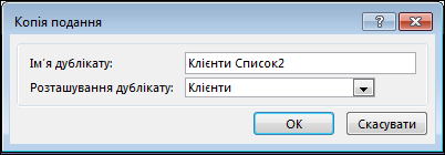 Діалогове вікно 