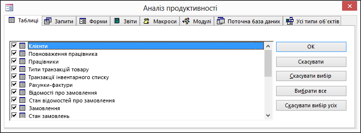 Діалогове вікно 