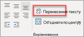 The Wrap Text button in the Alignment group