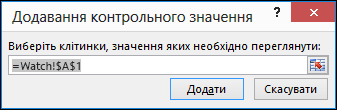 У діалоговому вікні 