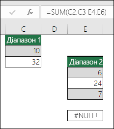 #NULL!