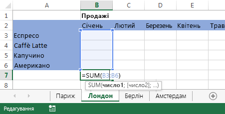 Формула також міститься на цьому аркуші.