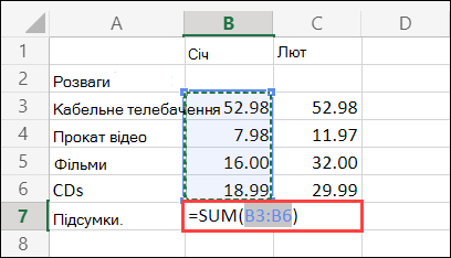 Excel for the Web AutoSum cell