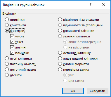 Діалогове вікно 