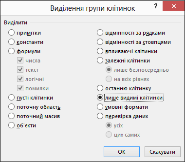 Діалогове вікно 
