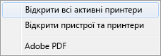 Виберіть команду 