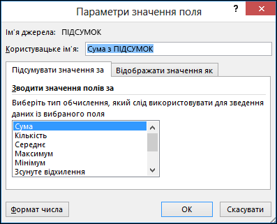 Діалогове вікно 