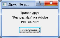 Діалогове вікно 