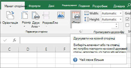 Заголовки для друку