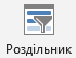 Знімок екрана: кнопка 