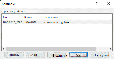 Діалогове вікно 