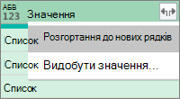 Розгортання списку JSON