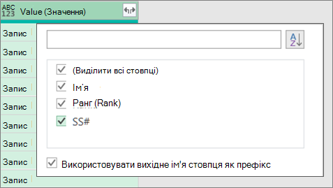 Розгортання запису JSON