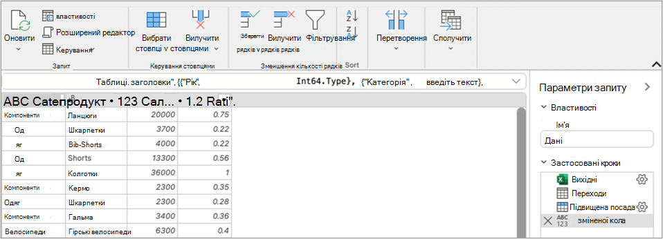 Редактор Power Query