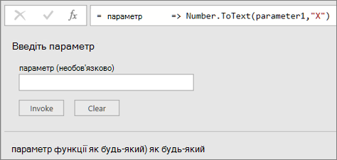 Виклик спеціальної функції MyHex