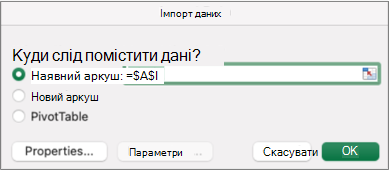 The Import Data dialog box used to locate the data