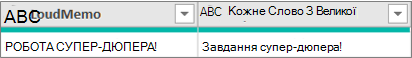 Додавання стовпця для кожного слова з великої