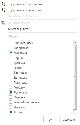 Виділення стовпця