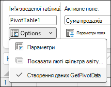 Знімок екрана: меню 