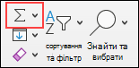 macOS AutoSum