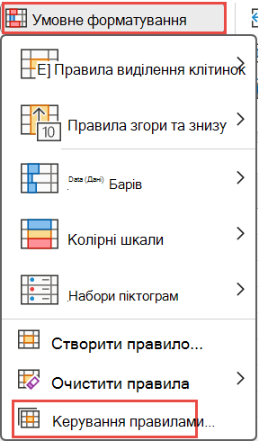 Manage rules