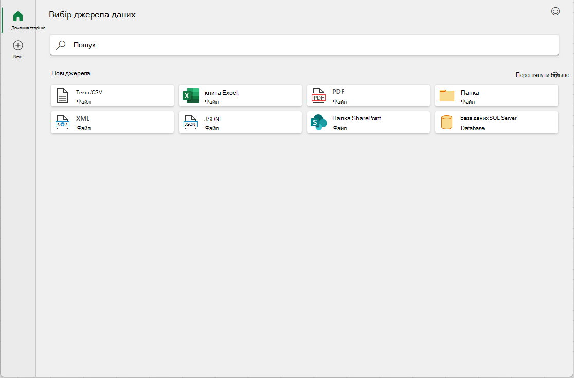 Modern Get Data Dialog Home Tab
